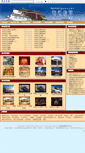 Mobile Screenshot of potala-palace.com
