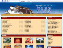 Tablet Screenshot of potala-palace.com
